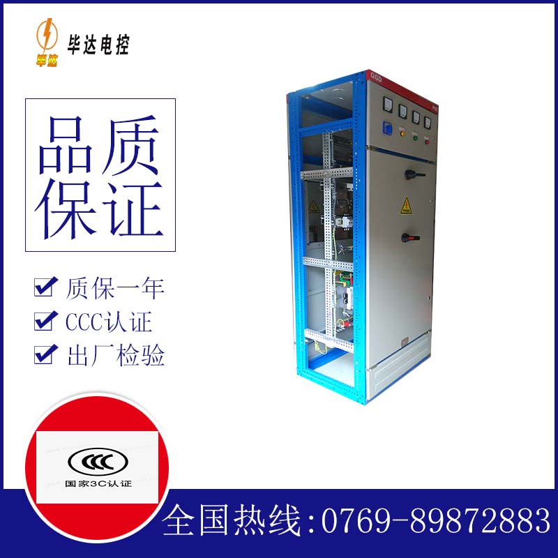 通渭GGD固定式开关柜
