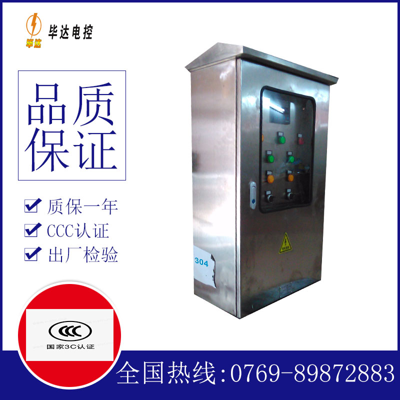 通渭不锈钢配电箱