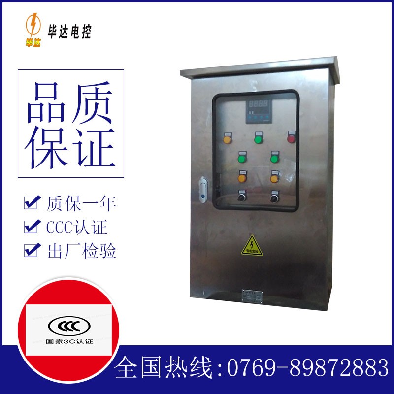 通渭控制箱