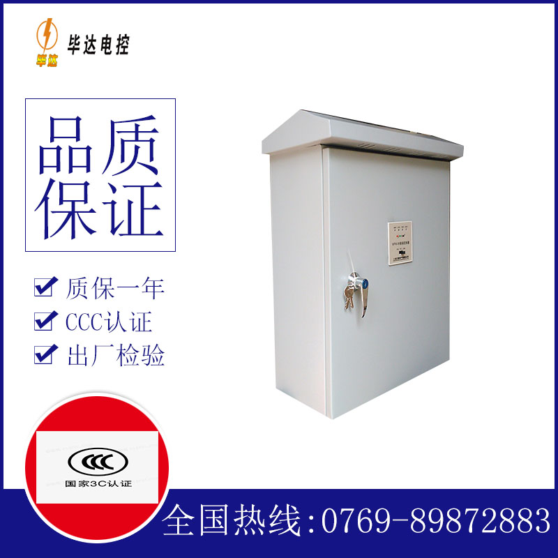 通渭户外配电箱