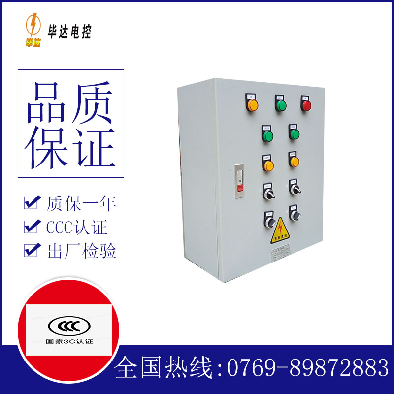 通渭一用一备控制箱