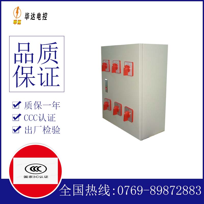 通渭电器控制箱