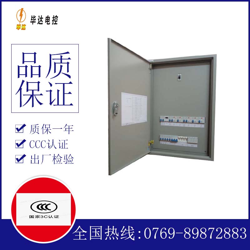 通渭成套配电箱